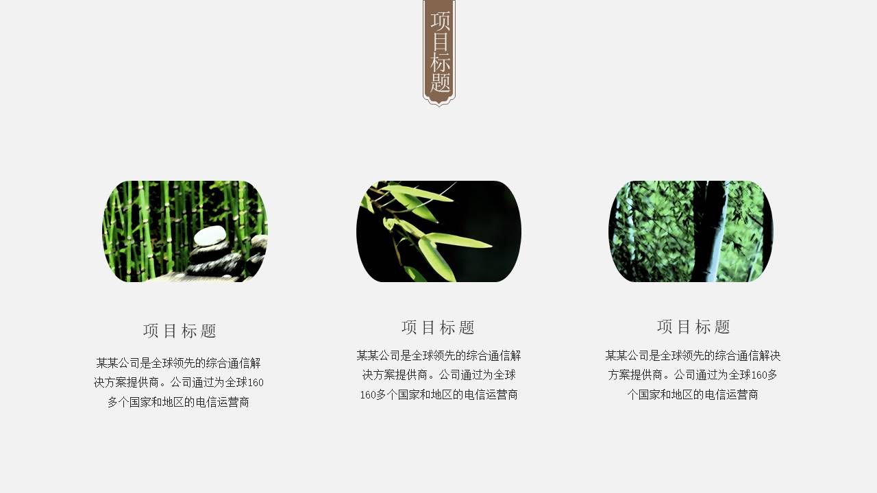 中国风 (3).pptx